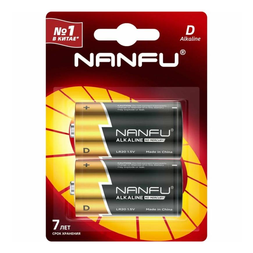 Щелочные батарейки NanFu D (2 шт.)